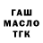 Метадон кристалл Sasha Kaliniuk