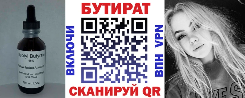 Бутират GHB  ОМГ ОМГ рабочий сайт  Дивногорск 