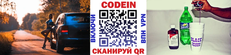 наркошоп  Дивногорск  Codein Purple Drank 