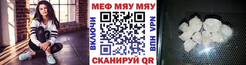 МЯУ-МЯУ mephedrone  кракен зеркало  Дивногорск 